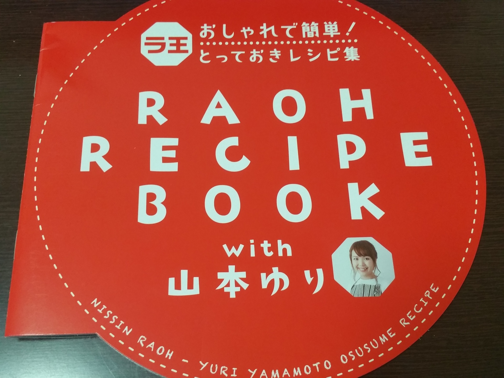 知らなかった 日清ラ王をこんなに美味しく食べられる方法があるなんて Rsp55 節約主婦の在宅お小遣い稼ぎ日記